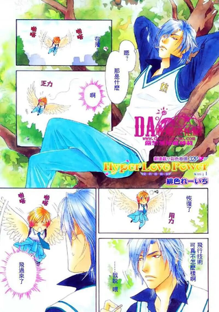 Hyper Love power爱的超能量