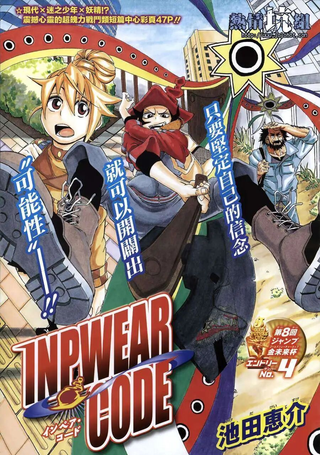 InpwearCode - Inpwear Code