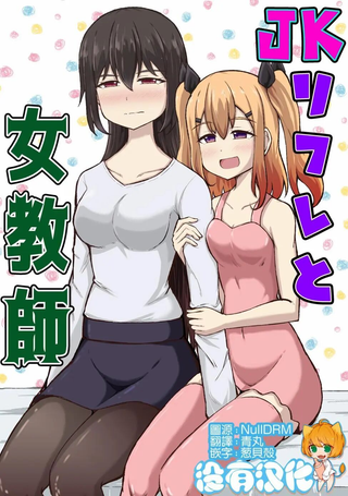 JK按摩与女教师