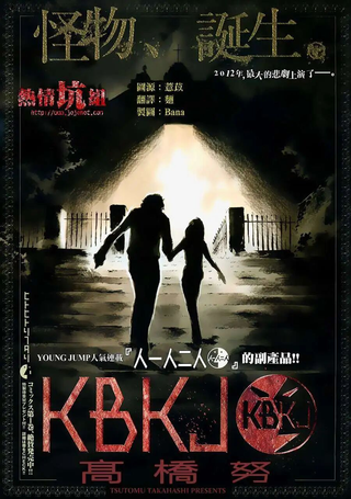 KBKJ