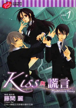 KISS与谎言