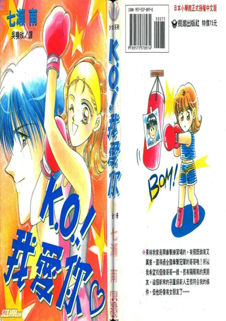 KO!我爱你