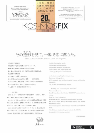 KOS-MOS FIX - Xenosaga