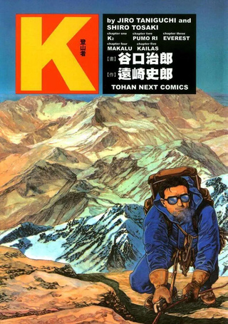 K登山者