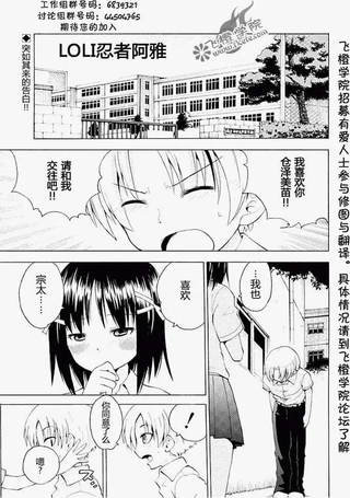 LOLI忍者