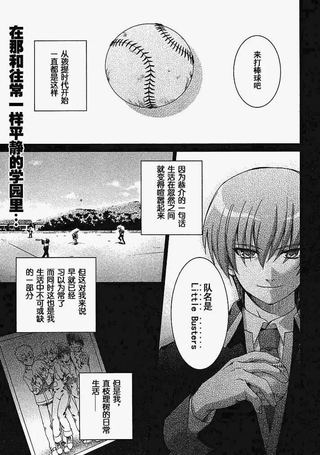 Little Busters-EX
