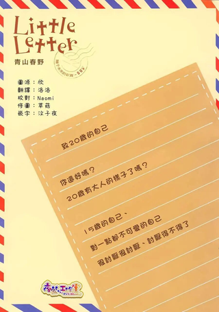 Little Letter