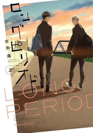 Long Period - ロングピリオド