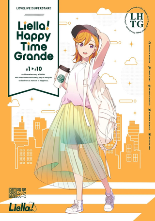 LoveLive! Superstar!! Liella! Happy Time Grande