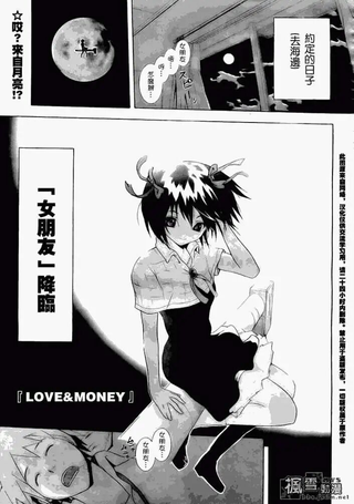 Love＆MONEY