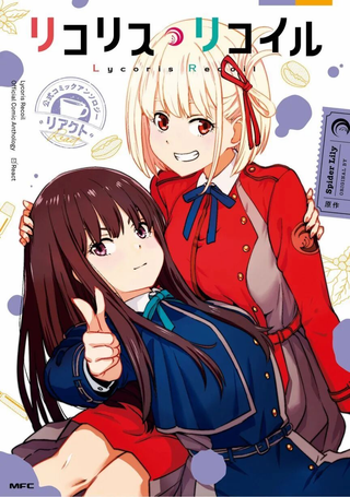 Lycoris Recoil 莉可丽丝 官方漫画精选集 React