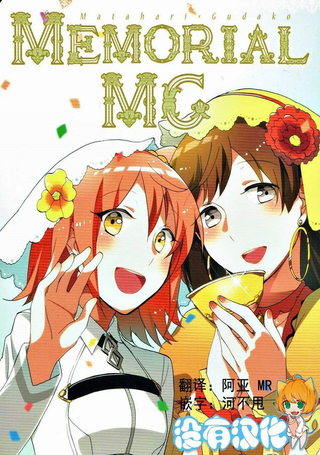 MEMORIAL MG