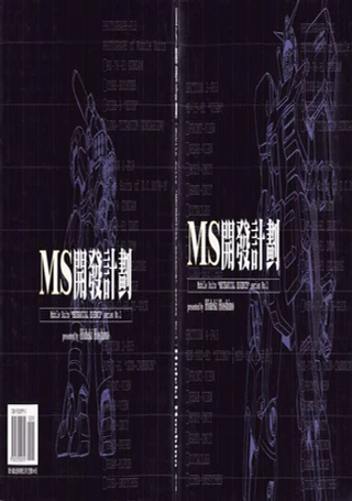 MS开发计划