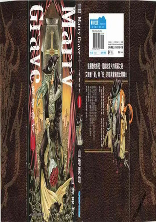 Marry Grave-死者秘方-