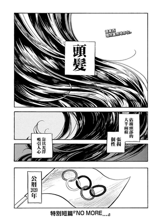 NO MORE…