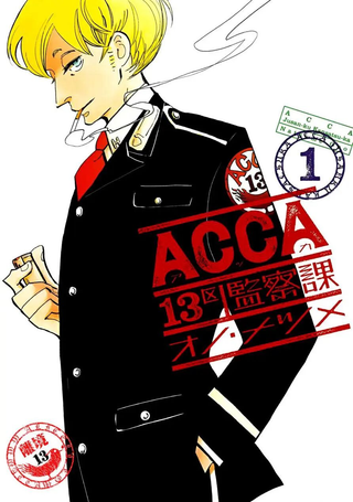 ACCA13区监察课