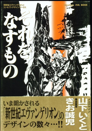 Neon Genesis Evangelion设定集