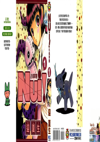Nui!布偶军团