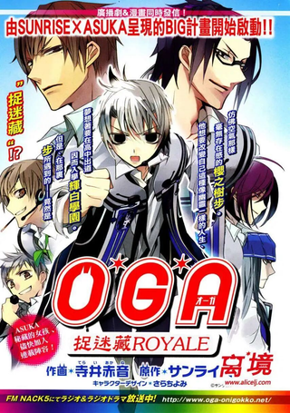 OGA