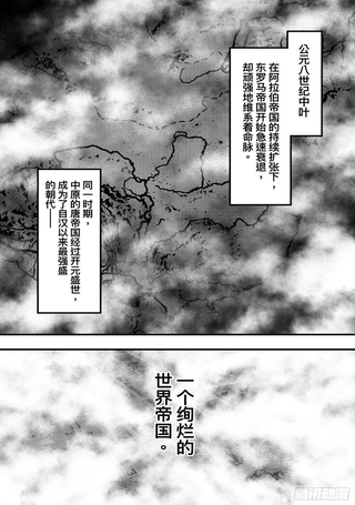 刺客信条：王朝