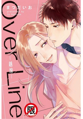 Over Line-越线-