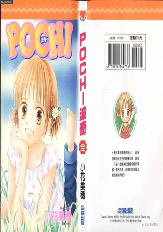 POCHI波奇