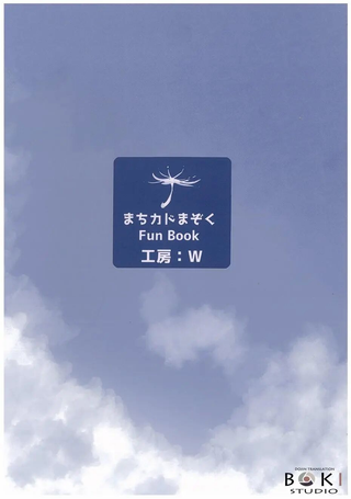 街角魔族同人