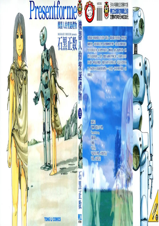 Present for me机器人的圣诞礼物