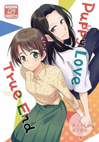 Puppy Love ‧ True End - パピーラブ・トゥルーエンド