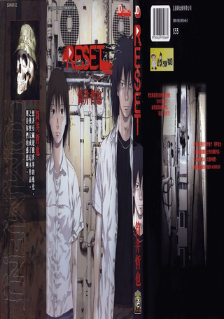 RESET