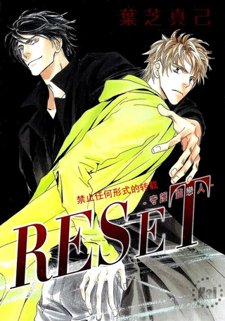 RESET-守护灵恋人-