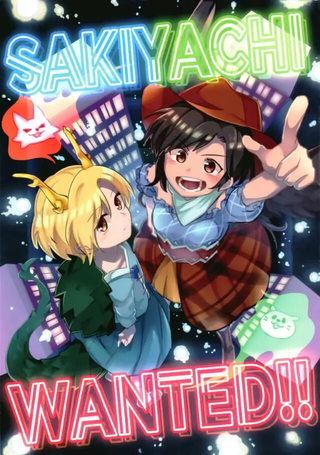 SAKIYACHI WANTED!!