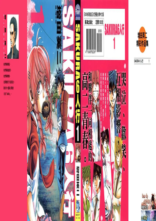 SAKURA6人行