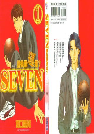 SEVEN胜负靠运气？