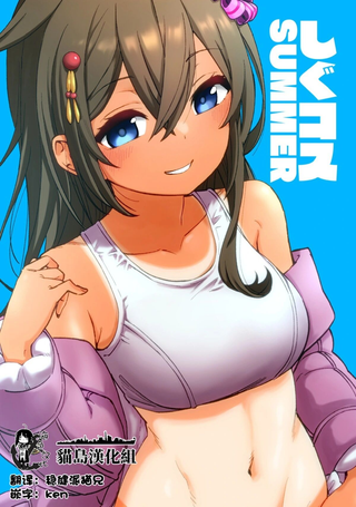(C102)SHIG-COS SUMMER (艦隊これくしょん -艦これ-)