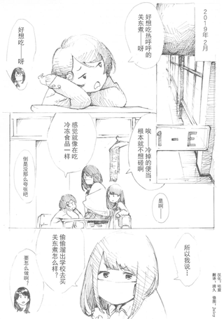 SSSS.古立特 感谢本漫画