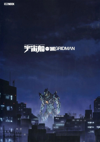 SSSS.电光机王设定集