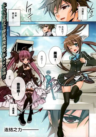 Ange Vierge Linkage
