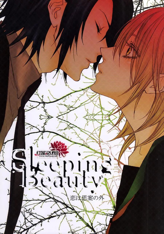 Sleeping Beauty 爱情会让人失去理智