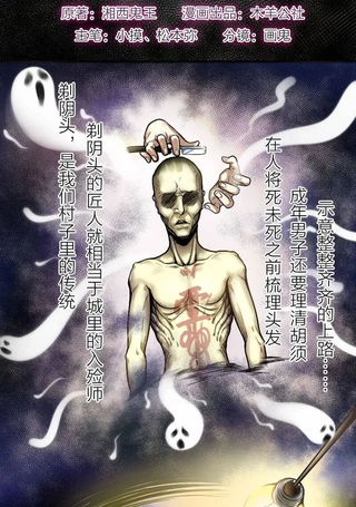剃头匠