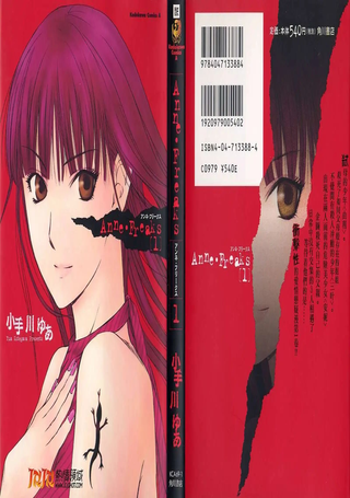 安妮·福瑞克斯