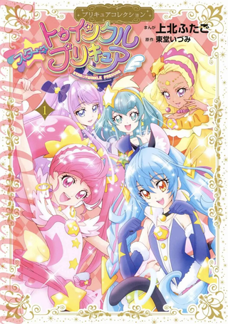 Star☆Twinkle光之美少女