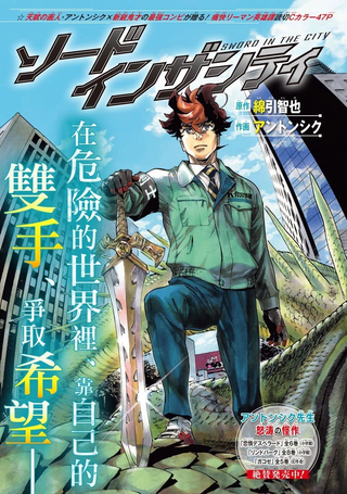 Sword in the city