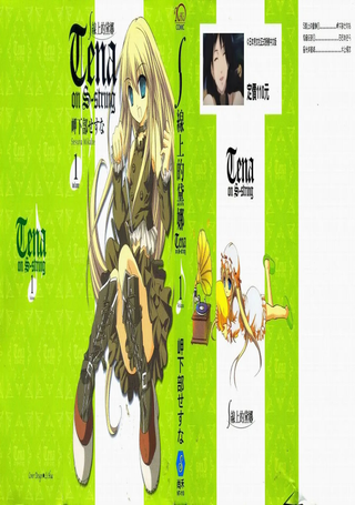 S线上的黛娜