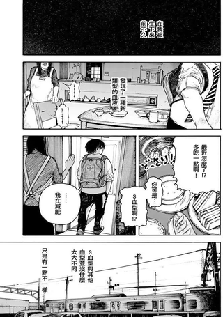 S血液