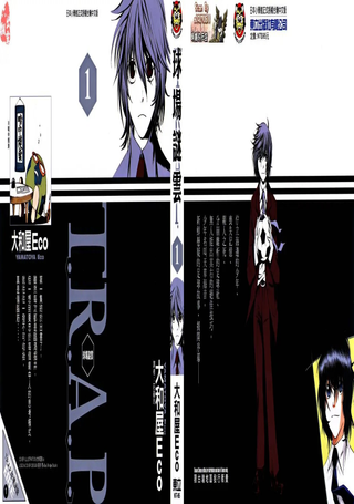 T.R.A.P球场谜云