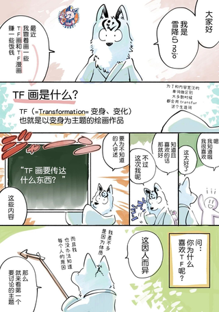 TF画鉴赏指南
