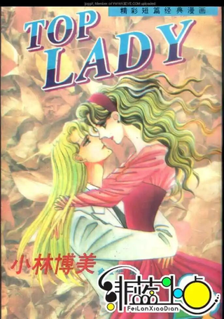 TOP LADY