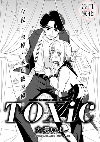 TOXic