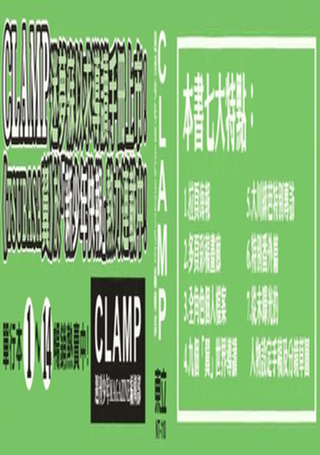 TSUBASA翼公式导读手册
